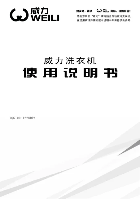 weili 威力 G17
